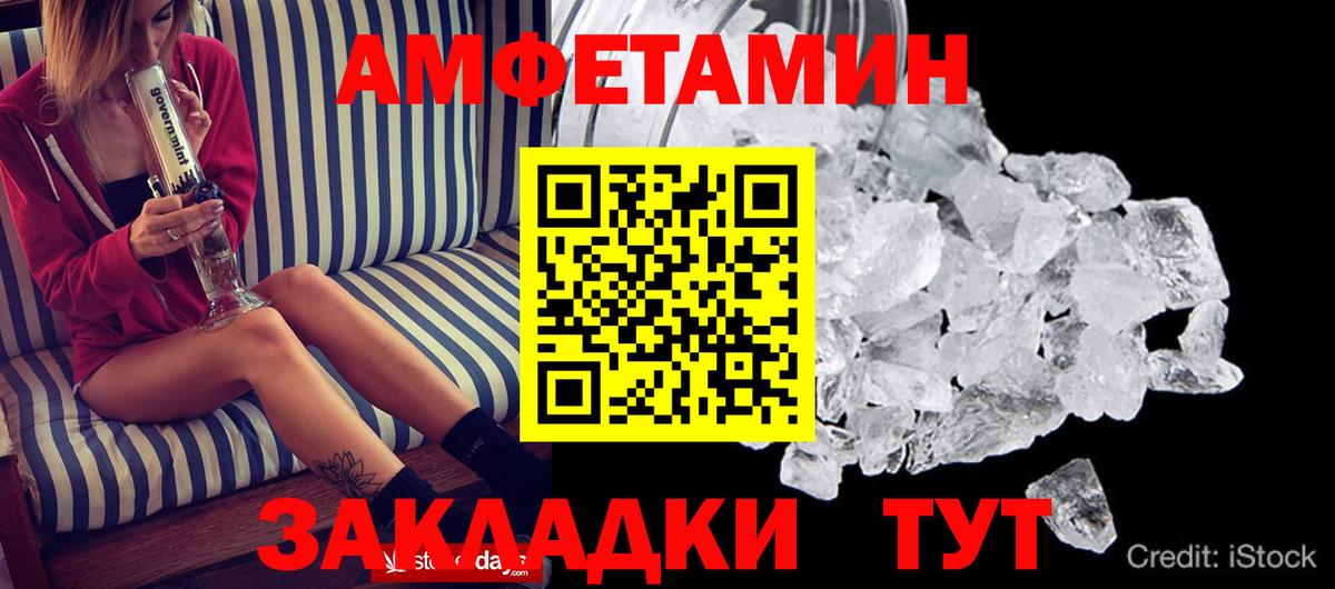 Амфетамин  Амфетамин  Вход с VPN  мега ссылки  АМФ VHQ  Глазов 
