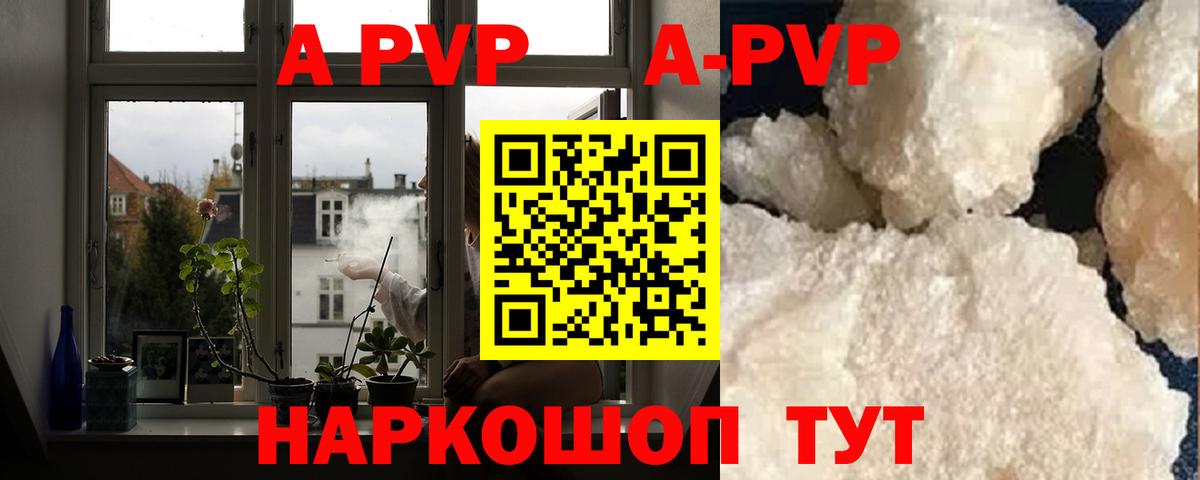 Alpha PVP СК КРИС  где продают   Вход с VPN  A PVP  Глазов  A-PVP кристаллы  Alpha-PVP мука 