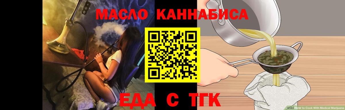 Глазов  Печенье с ТГК конопля  Вход с VPN 