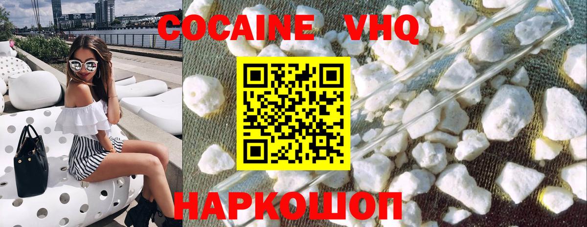 Глазов  Cocaine  Cocaine FishScale  Вход с VPN  COCAIN Columbia 