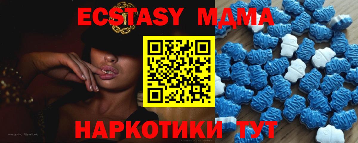 ЭКСТАЗИ  Ecstasy диски  Глазов  Вход с VPN  Ecstasy 280 MDMA 