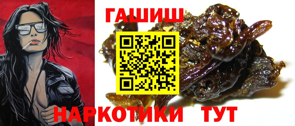 ГАШИШ  Вход с VPN  ГАШИШ убойный  Глазов  ГАШ Premium 