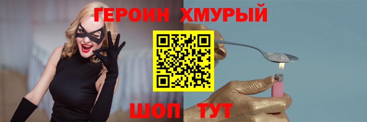 Глазов  ГЕРОИН Heroin  ГЕРОИН  Вход с VPN 