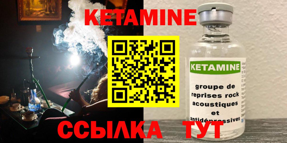 Кетамин VHQ  Вход с VPN  КЕТАМИН ketamine  Глазов 