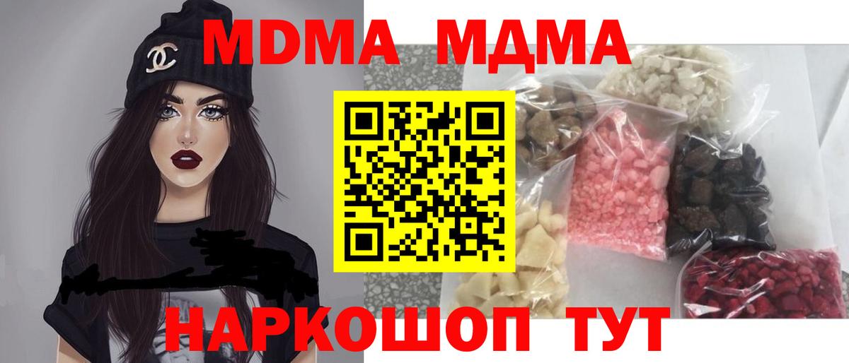 Глазов  MDMA молли  Вход с VPN 