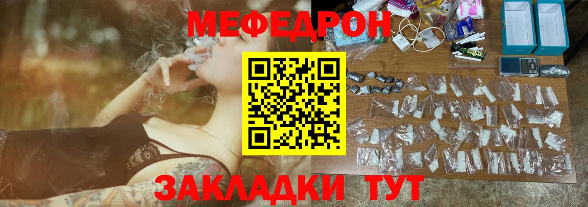 Меф мяу мяу кристаллы Глазов