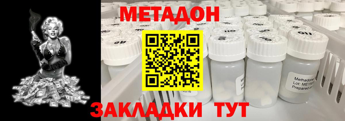 блэк спрут ССЫЛКА  МЕТАДОН methadone  Вход с VPN  Глазов  Метадон VHQ 