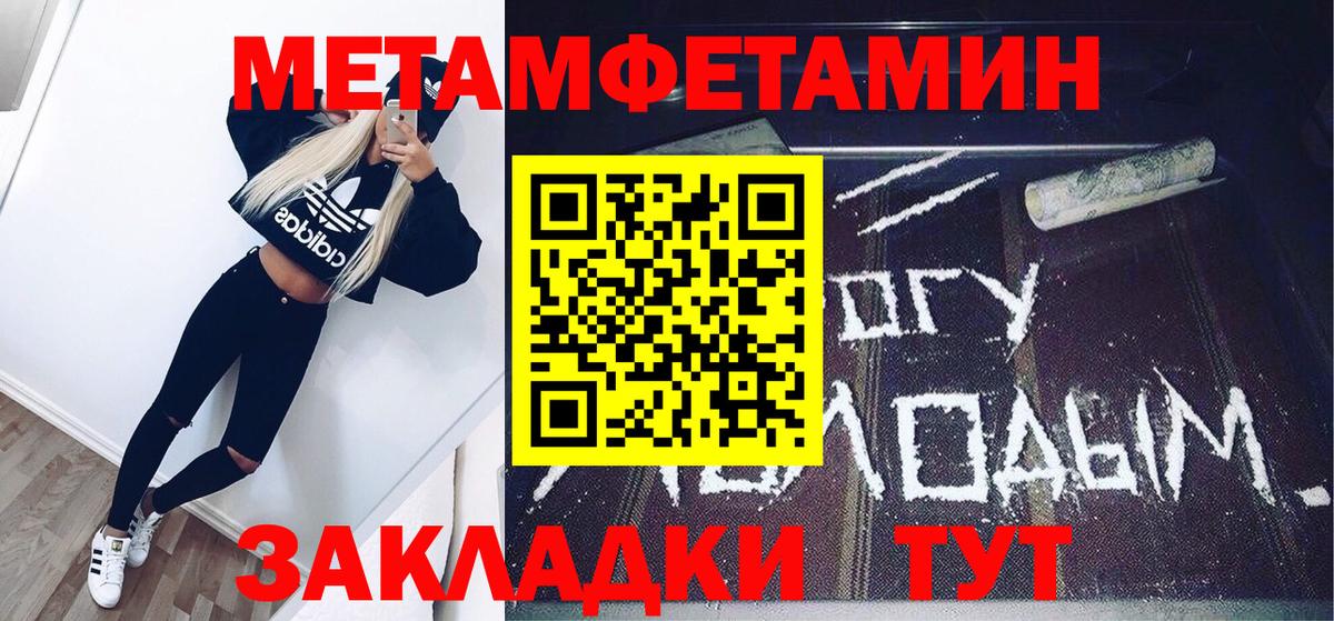 МЕТАМФЕТАМИН витя Глазов