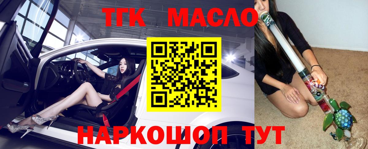 Дистиллят ТГК жижа Глазов
