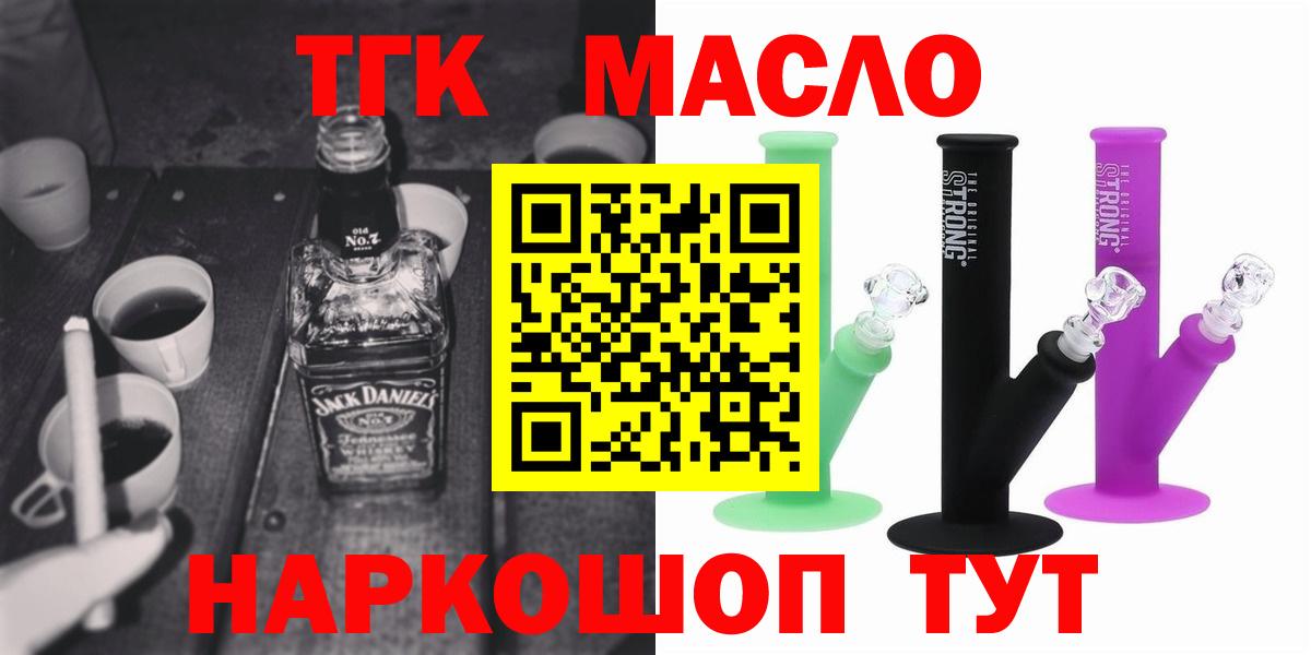 наркота  ТГК жижа  Вход с VPN  Глазов 
