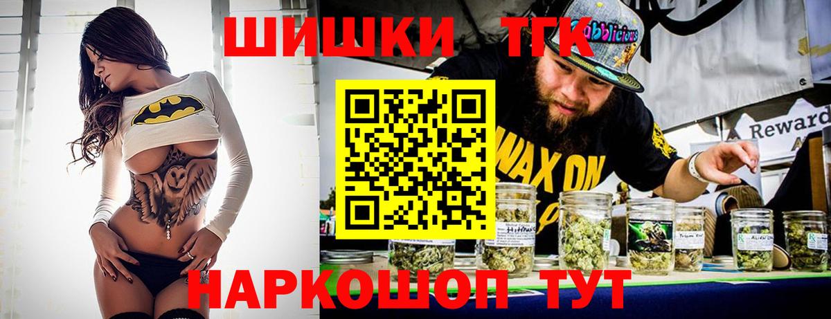 Бошки Шишки Bruce Banner  Конопля планчик  Марихуана VHQ  Глазов  Вход с VPN 